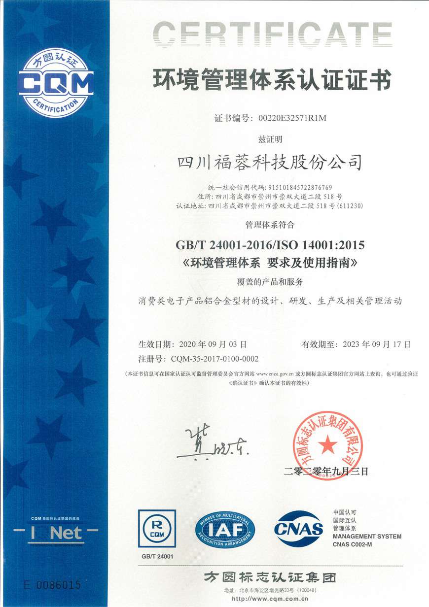 公司新版QEO管理手册及 管理体系文件发布