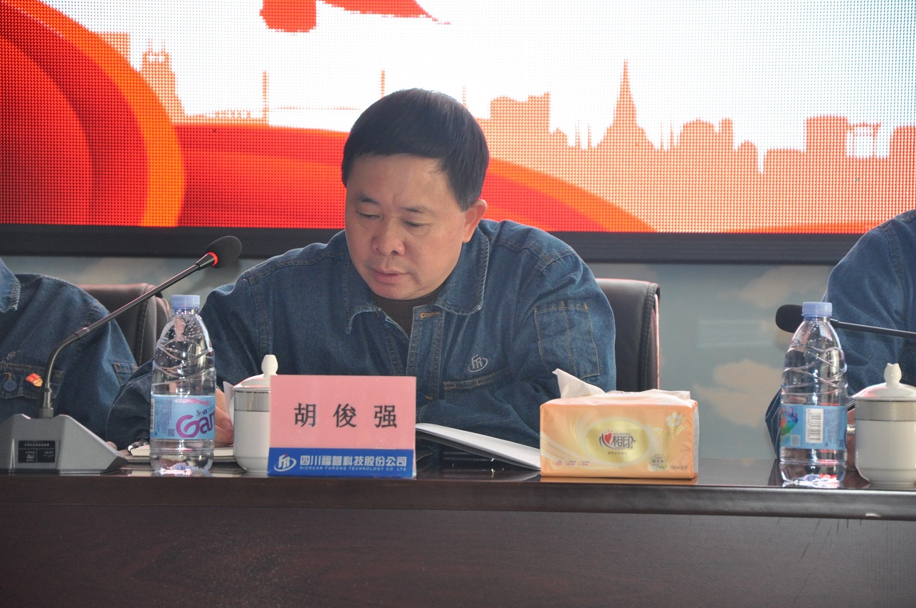 2024职代会1.jpg