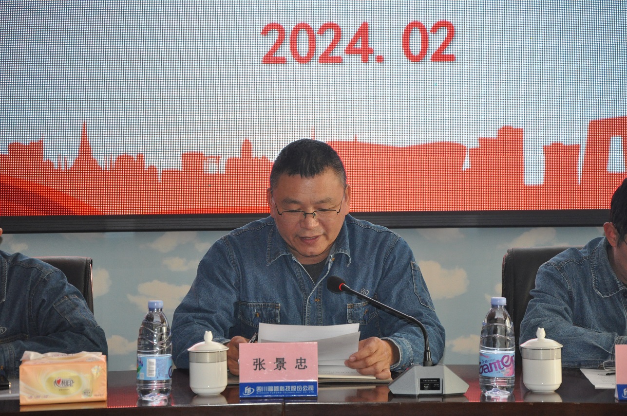 2024职代会3.jpg