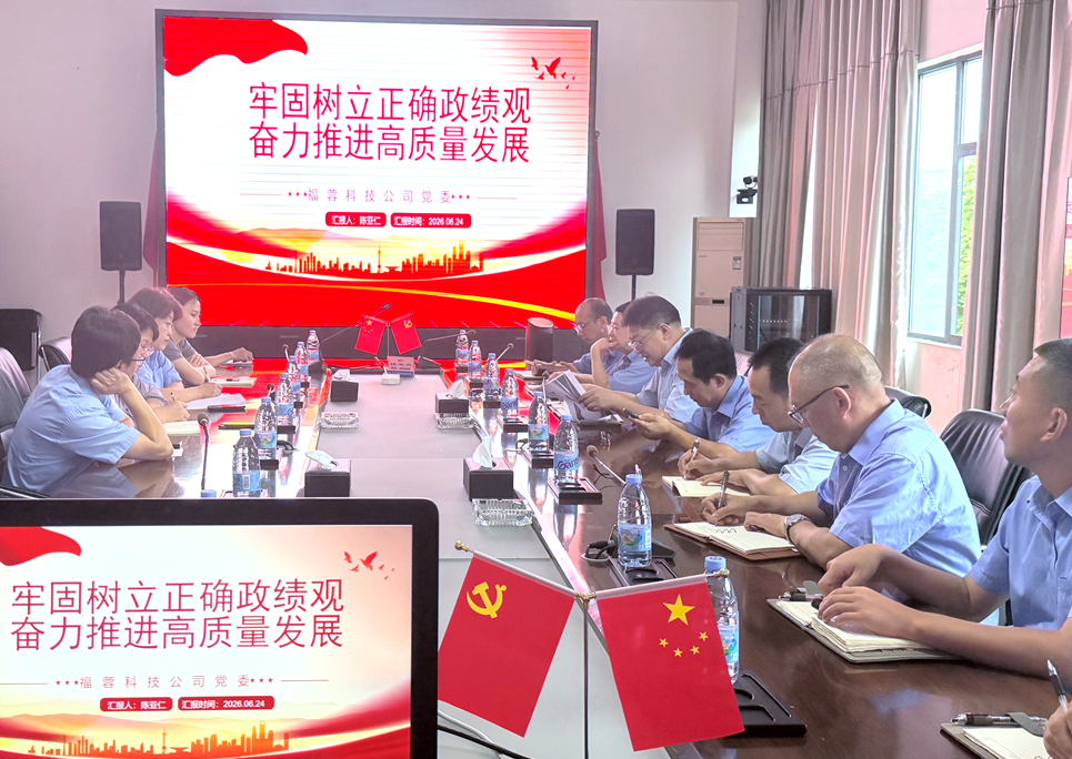 以正确政绩观领航 奋力谱写高质量发展新篇章
