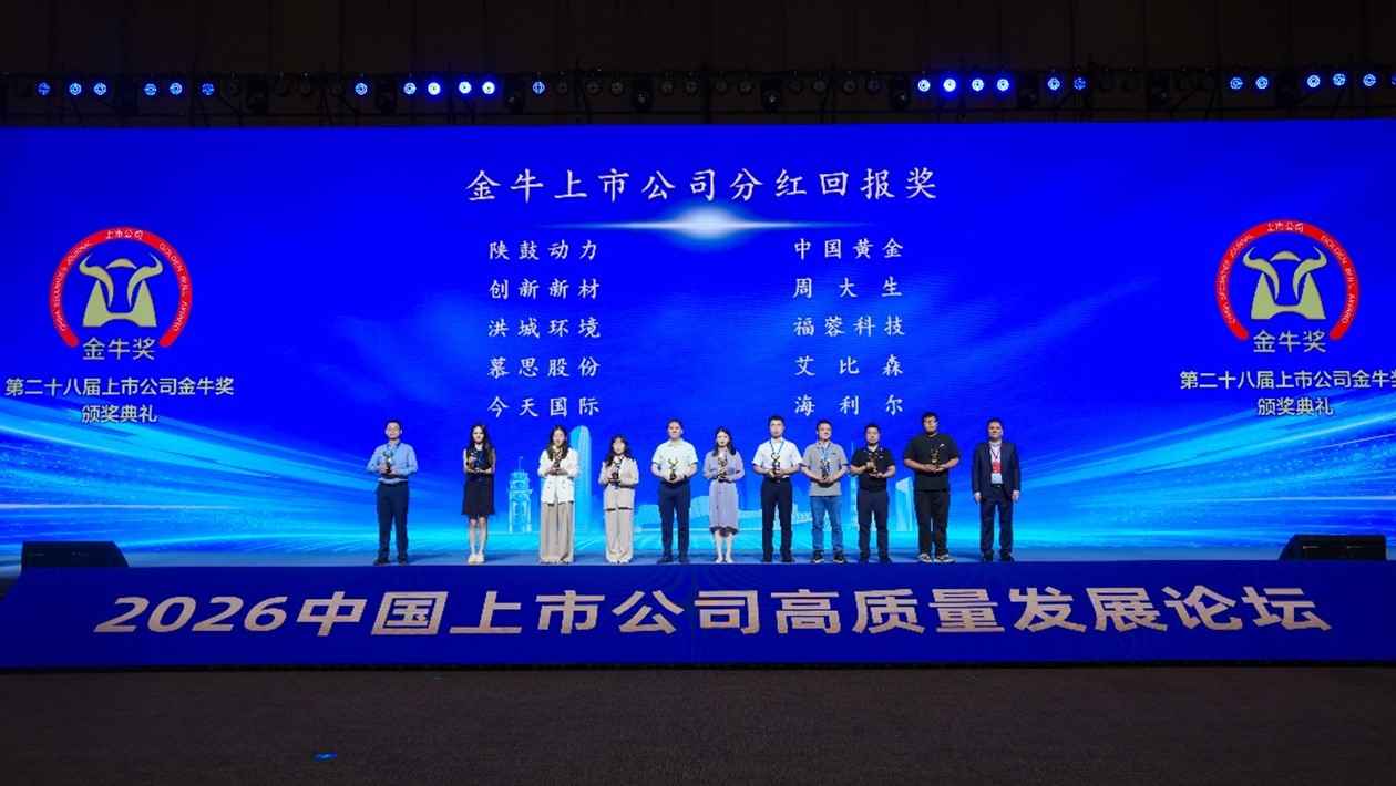 践行股东回报 彰显国企担当